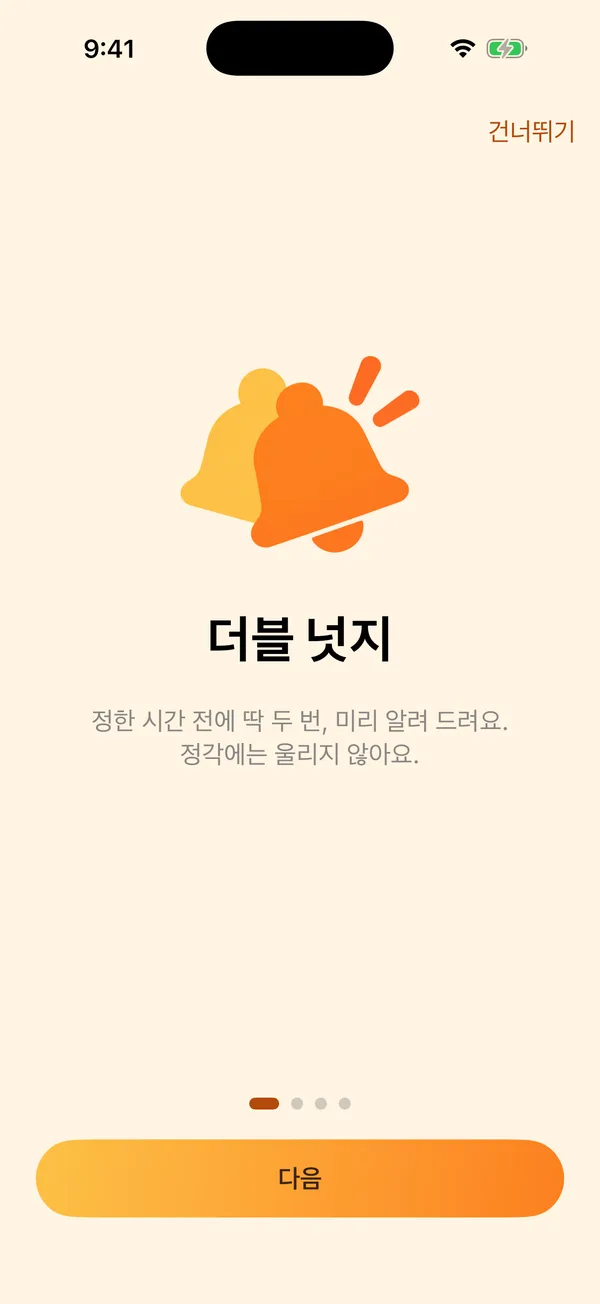 첫 실행 가이드